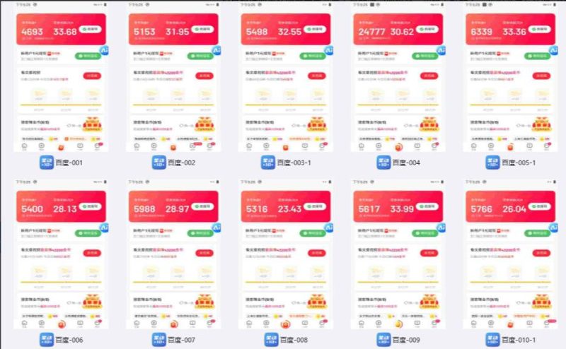 （13223期）多平台 自动看视频 广告掘金，当天变现，收益300+，可矩阵放大操作