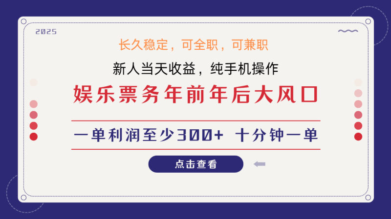 日入1000+  娱乐项目 最佳入手时期 新手当日变现  国内市场均有很大利润-网创资源库