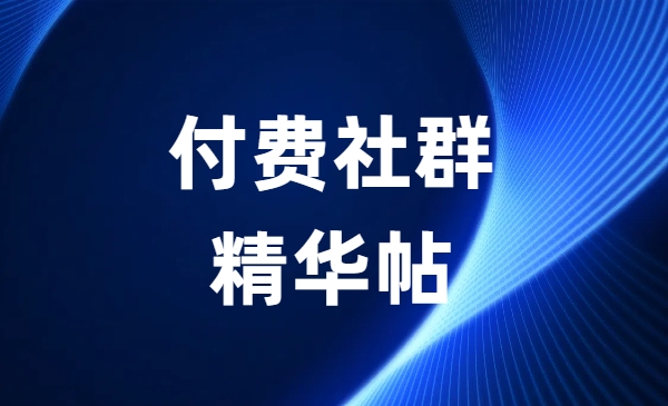 闲鱼卖虚拟资料项目，手把手带你吃透虚拟资源暴利玩法，月入2W，小白也能复制-网创资源库