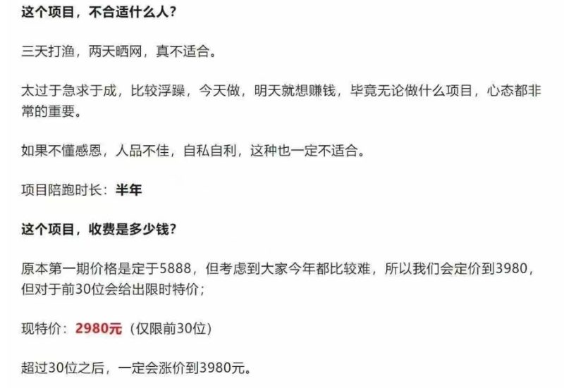 价值2980《小红书电商带货陪跑计划》8人团队月利润20W!有货源，无货源，虚拟产品，付费投流等整套玩法