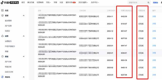 抖音流量主新玩法 2025新风口 引领广告变现新潮流 单日500+