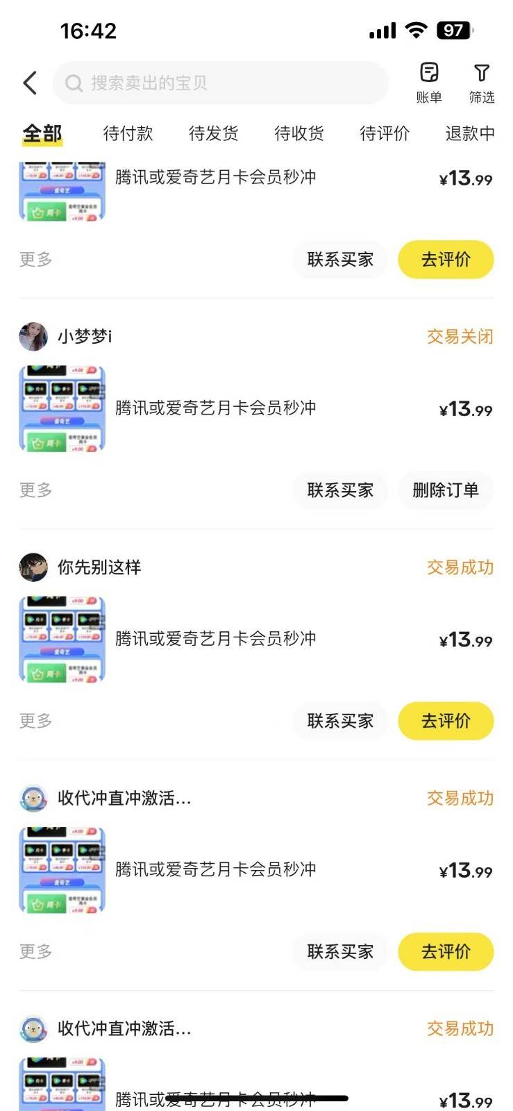 图片[2]-闲鱼一分钱开通影视月卡vip信息差项目，自由定价、轻松一天100单-网创资源库