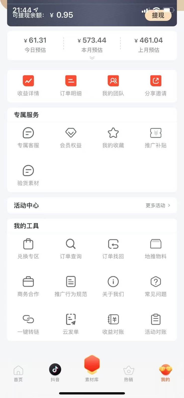图片[2]-蚁淘补单玩法大全，一站式教程，稳定日产50+-网创资源库