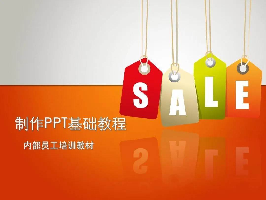 PPT教程合集，入门到精通，附6000+模板！2025年最新整理-网创资源库