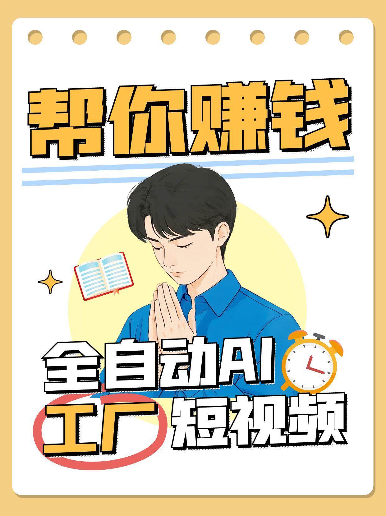 全自动AI短视频工厂！一个可以帮你赚钱的n8n工作流，真正实现无人值守！-网创资源库