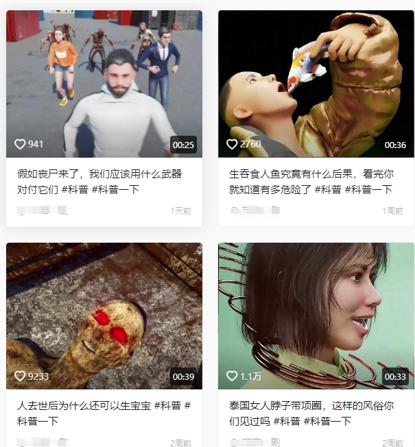 图片[2]-抖音3D动画科普类视频制作教学，新赛道流量大，撸伙伴计划广告分成，收益高-网创资源库