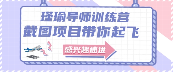 截图任务一单一结，一单0.1-0.33元，实打实能挣到钱的小副业小兼职-网创资源库