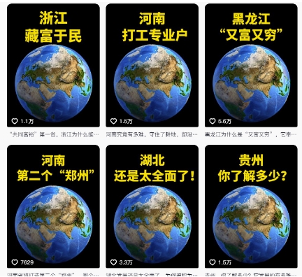 图片[2]-抖音点赞超高赛道，AI地理科普视频制作，简单易懂，可进抖音独家精选-网创资源库
