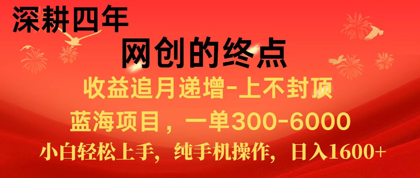 全网首发程积分兑换机票，新手小白福利项目，七天狂赚2.6万-网创资源库