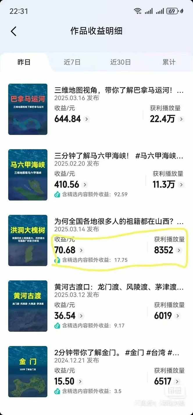 图片[4]-AI三维地理视频制作，全套工具数据包，含谷歌地球与矢量地图资源-网创资源库