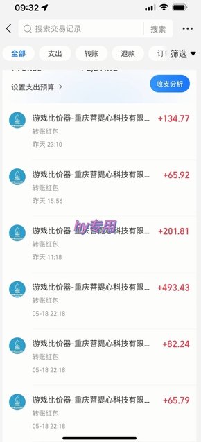 图片[3]-25年暴力游戏搬砖，全自动挂G，无门槛，日入10张【揭秘】、-网创资源库
