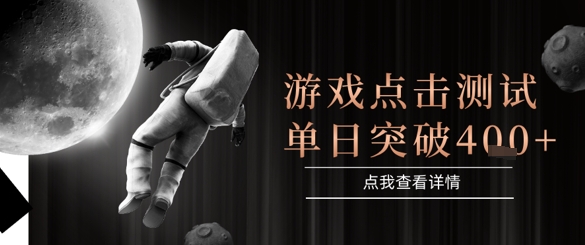 2025最新整合游戏平台，整合页游端游，自动点击单日收入突破4张+【揭秘】-网创资源库