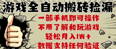 25年CSGO游戏搬砖项目，全自动运行，不需要玩游戏，手机操作日入3张【揭秘】-网创资源库