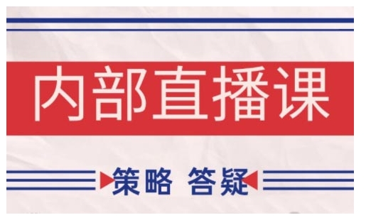 鹿鼎山系列内部课程(更新2025年6月)专注缠论教学，行情分析、学习答疑、机会提示、实操讲解-网创资源库