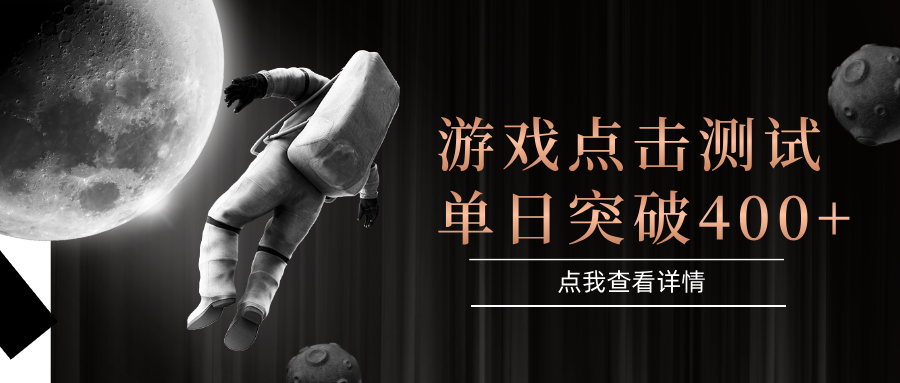 电脑多开闪电游，操作简单，支持多窗口运行，知名游戏整合平台，单日点击收益400+-网创资源库