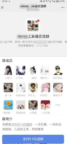 图片[3]-2025实操工具软件类领域公众号，多种变现方式分享-网创资源库
