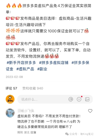 图片[2]-小红书虚拟电商课程2.0，每天兼职三小时，能月入过1W-网创资源库