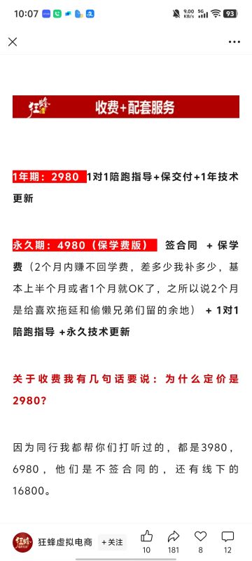 小红书虚拟店矩阵运营，铺货少款笔记，半自动化，开店轻松玩副业