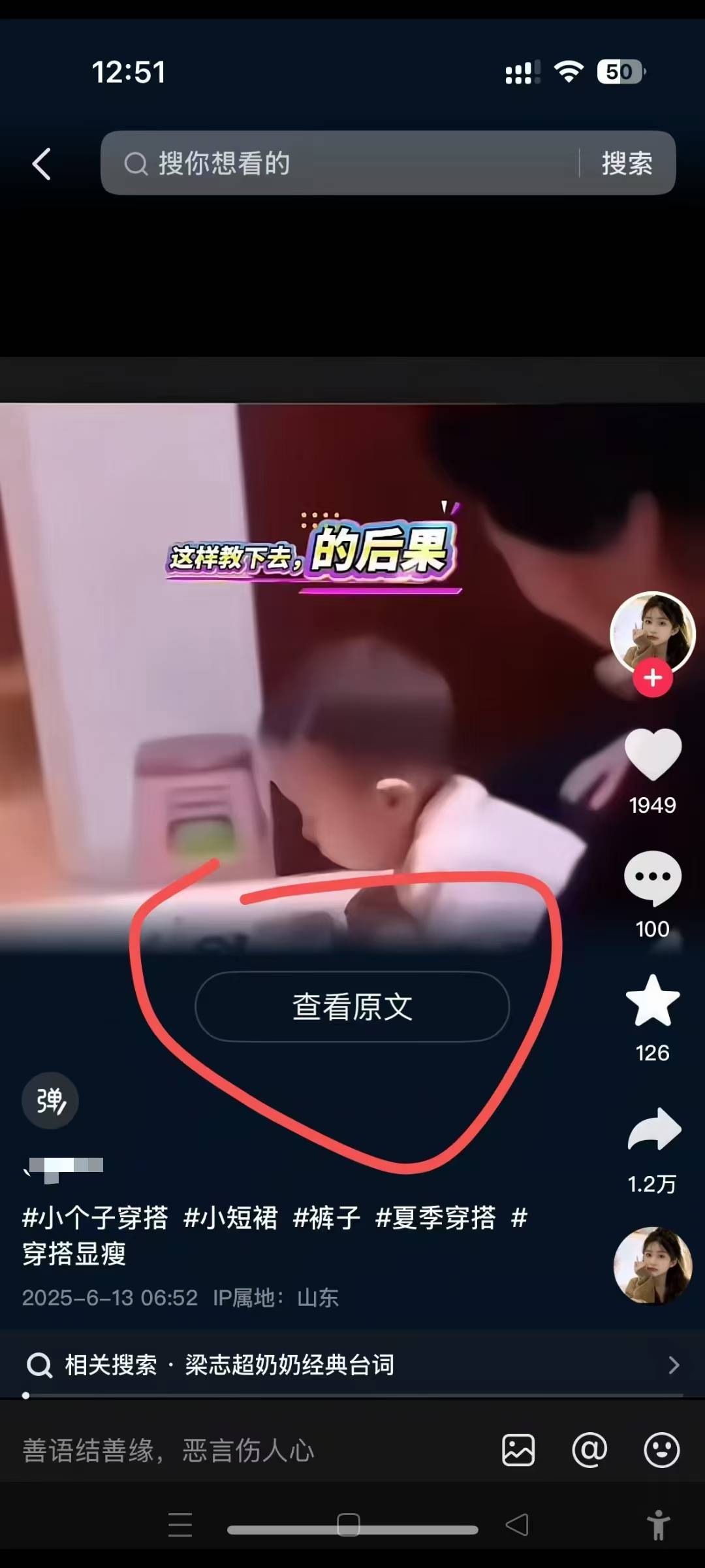 图片[2]-6月13号最新抖音搬运技术，查看原文玩法，一分钟一个作品，操作简单-网创资源库
