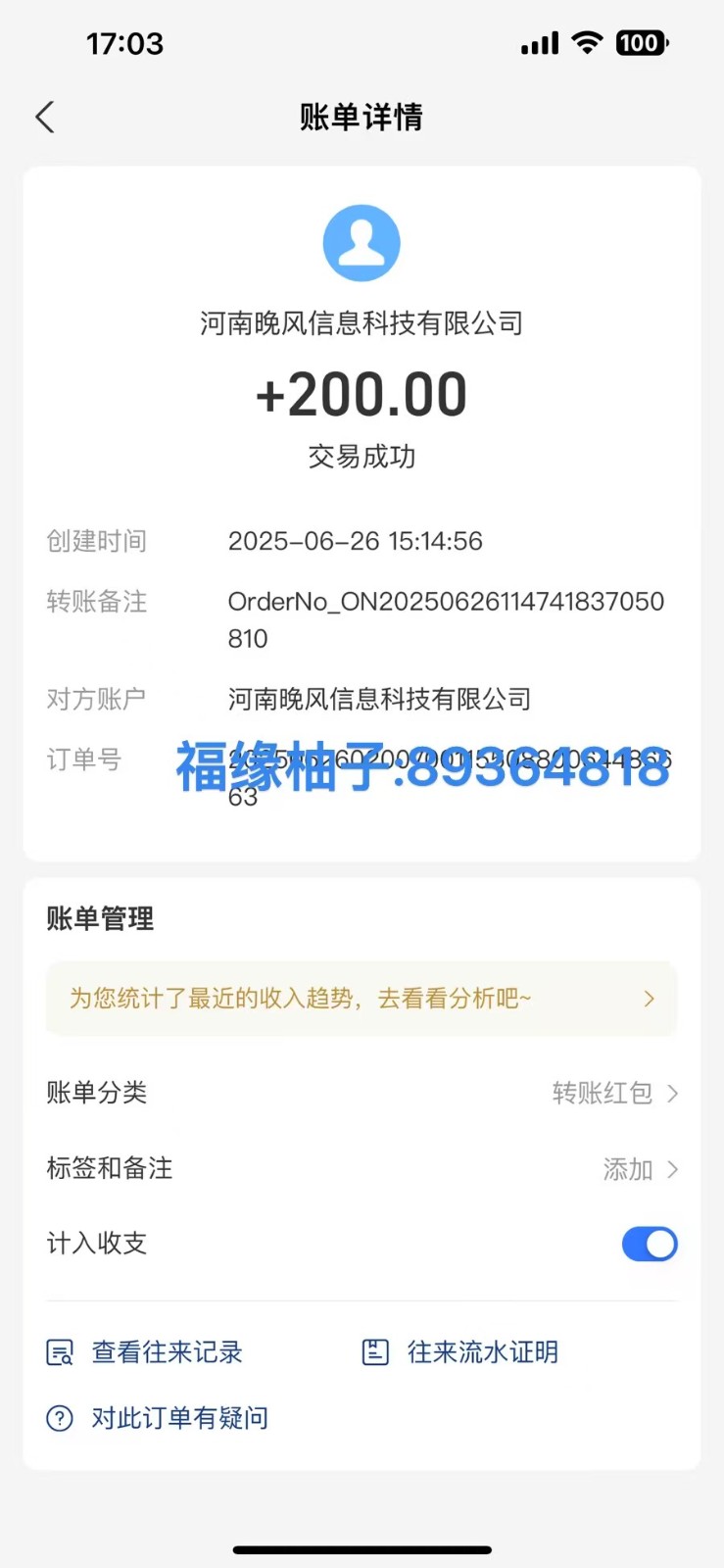 图片[2]-全自动数据采集安卓版，必做副业，单次提现200-网创资源库