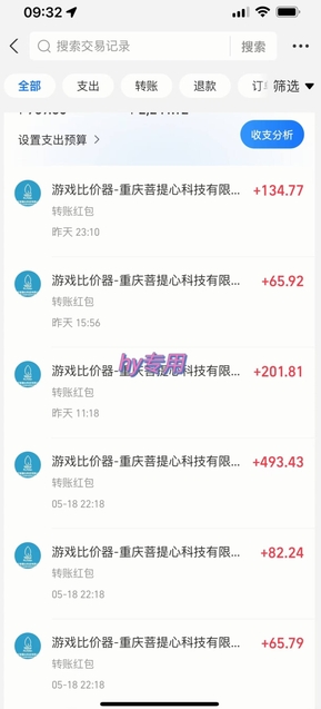 图片[2]-全自动游戏搬砖，日入10张，一个可以长期变现暴利项目【揭秘】-网创资源库