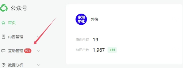 图片[2]-2025实操工具软件类领域公众号，多种变现方式分享-网创资源库