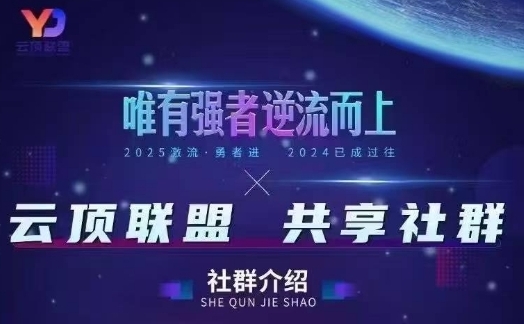 云顶联盟·无人直播实战(更新6月)，最新无人玩法和半无人玩法分享-网创资源库