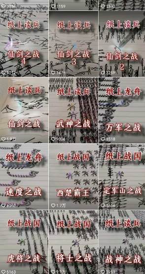 图片[3]-火柴人动画制作教程：从拳脚设计到武器运用，国风短视频新赛道-网创资源库
