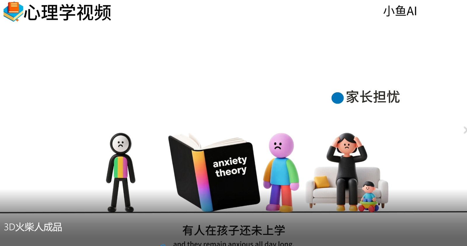 图片[3]-扣子一键生成火柴人视频，彩色3D中英字幕进阶版本-网创资源库