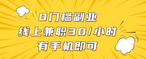 线上兼职批改作业，识字就能玩，日入5张+【揭秘】-网创资源库