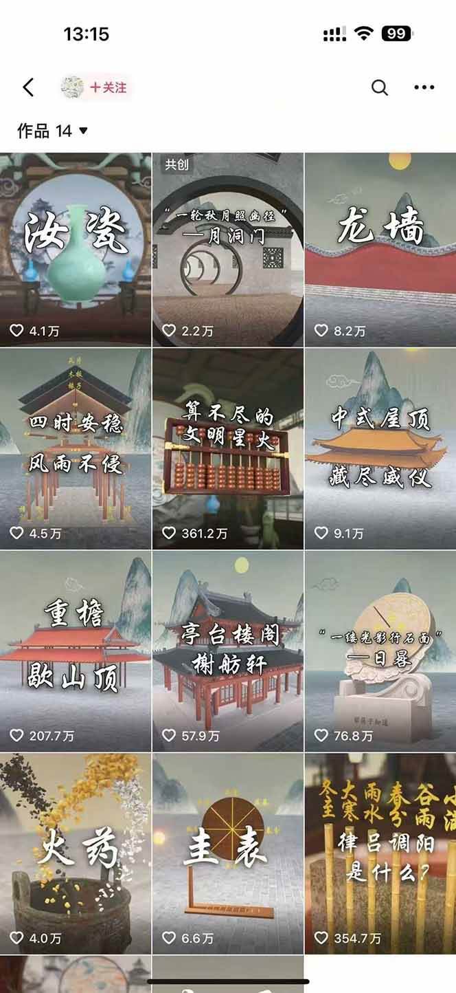 图片[2]-天工开物短视频创作全流程，从封面设计到最终渲染的保姆级实战教程-网创资源库