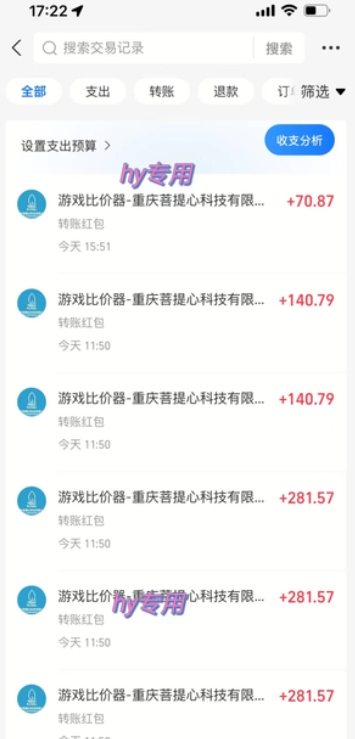 图片[2]-游戏全自动搬砖项目，副业项目首选，当天可见收益，日入1k，​长久稳定【揭秘】-网创资源库