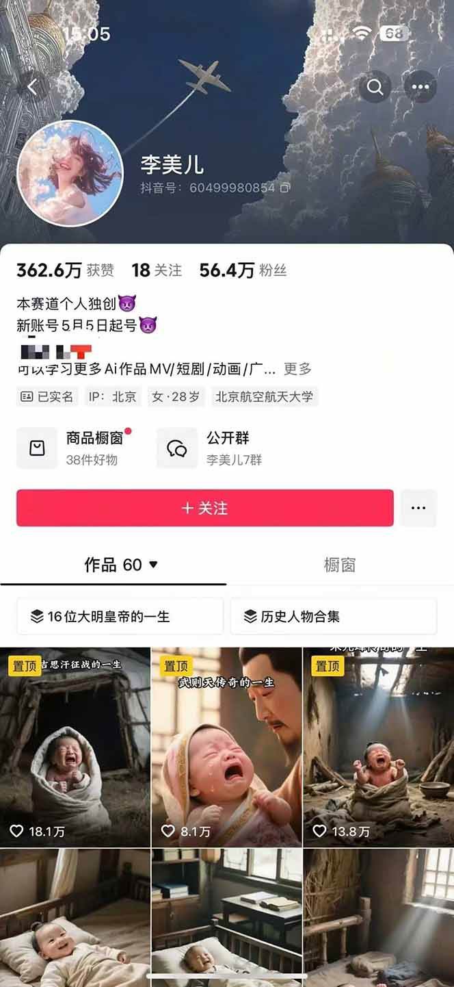 图片[3]-AI历史人物短视频创作，含IP打造、首尾帧无缝转场、智能体视频制作等核心教学内容-网创资源库