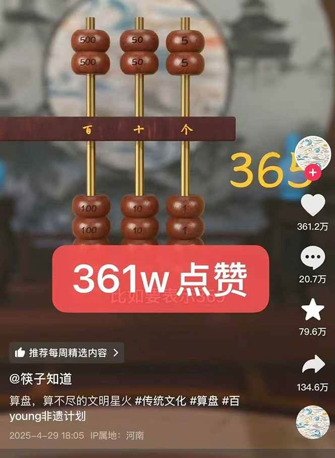 图片[3]-天工开物短视频创作全流程，从封面设计到最终渲染的保姆级实战教程-网创资源库