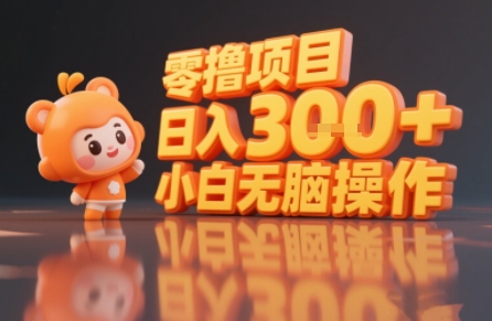 揭秘小说推文玩法，零撸项目，日入3张， 小白无脑操作-网创资源库