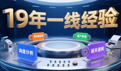 2025年入局外贸必看课程，系统拆解B2B全流程(询盘分析-客户背调-供应链协同-报关退税)-网创资源库
