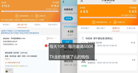 图片[2]-饿了么外卖浏览项目_每号每天薅10r，长久稳定小羊毛-网创资源库
