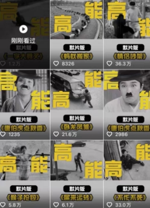 图片[2]-全网首发，卓别林复古视频制作教学，抖音全新赛道，可以进精选签独家，适合零基础新手操作-网创资源库