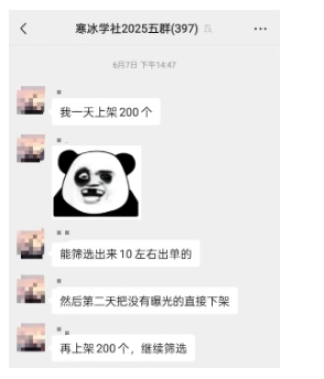 图片[2]-闲鱼半自动项目第二期，可能是迄今为止最稳的项目，兼职月收益9k-网创资源库