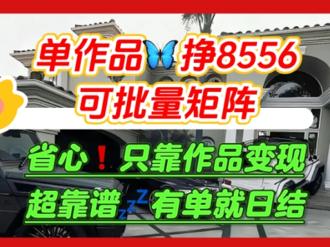 【肥肉项目】利用求知欲，做知乎日结拉新，单作品挣8556，可批量矩阵-网创资源库