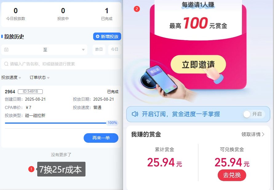 图片[2]-ZFB碰一碰无门槛券_投流助力薅羊毛，实现买水自由~-网创资源库