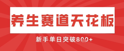 AI制作3D动漫器官养生视频，单日收益突破8张+，单条点赞40W-网创资源库