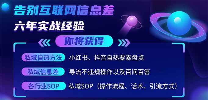 2025最新流量玩法出炉，无视平台风控，小红书暴利引流打法，日引流1000＋-网创资源库