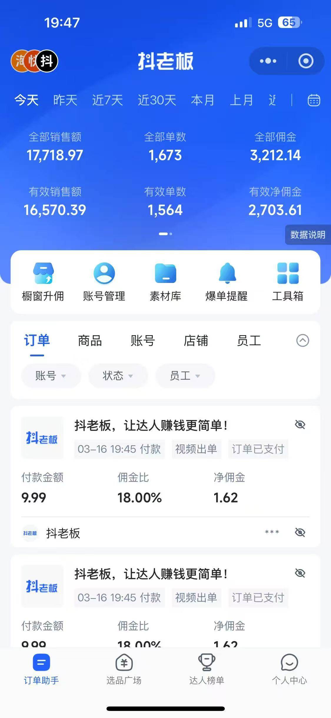 用Deepseek+即梦，制作翻页书单号，疯狂涨粉，单日变现500+