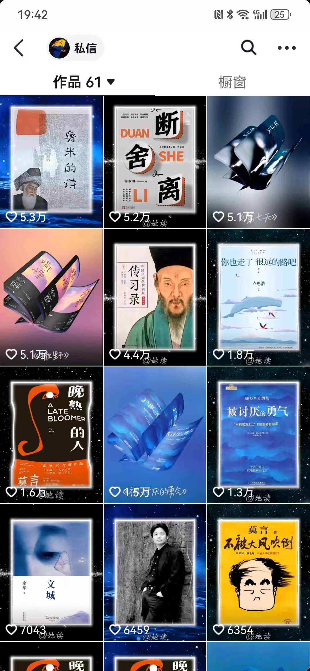 用Deepseek+即梦，制作翻页书单号，疯狂涨粉，单日变现500+